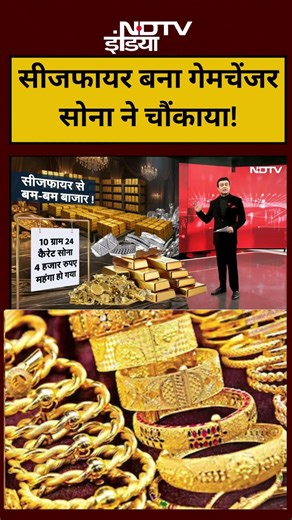 Syed Suhail | Iran Israel War | Gold Silver Rate Today: Ceasefire बना गेमचेंजर सोना ने चौंकाया!