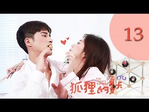 ENG SUB [The Fox's Summer S2] EP13—— Starring: Tan Song Yun, Jiang Chao