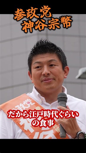 Just Returning to an Edo-Period Diet Will Change Japan: The Real Causes of Cancer, Suicide, and D...