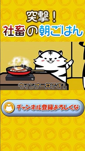 突撃！社畜の朝ごはん