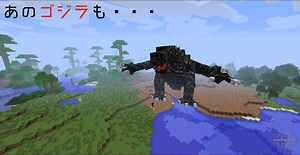 【1.7.10】OreSpawn：多数のmobとボスを追加する大規模MOD