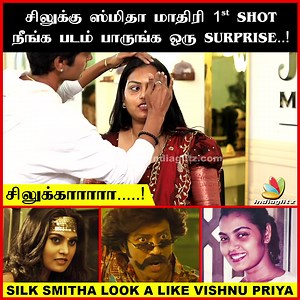 530K views · 5.8K reactions | சிலுக்கு ஸ்மிதா மாதிரி என்ன SJ Suriya பாத்த உடனே...藍 Silk Smitha Look alike Vishnu Priya Interview #SilkSmitha #MarkAntony #vishal #SJSuryah #MarkAntonyTrailer #itemsong #tamilcinema #kollywood | IndiaGlitz Tamil | Facebook