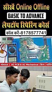 Laptop Repairing Class in Delhi | How Many Steps to Repair a Dead Laptop? | Laptop Repairing Course