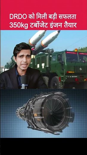 🇮🇳 India’s Big Defence Breakthrough! DRDO Develops Indigenous 350 KG Thrust Turbojet Engine