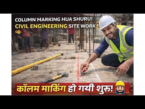 Column Marking Ka Sahi Tarika 📏 | Construction Site Vlog