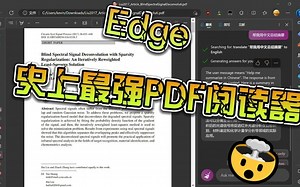 Edge：最New Bing的PDF阅读器！