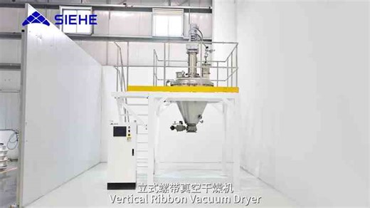 Industrial Powder Mixer Vertical Ribbon Blender with Integrated Heating and Drying System