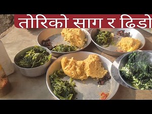 तोरीको साग र मकैको ढिडो toriko sag dhido tori ko saag kasari banaune #usmanwaiba