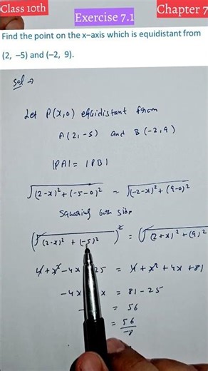 CLASS 10 Maths Ch 7 | Ex 7.1 Qno 7 | Triangles | NCERT #uppalmathematics