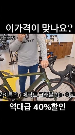 Is this price right? Scott Addict Gravel 30 record-breaking 40% discount starts #ScottBike #scott