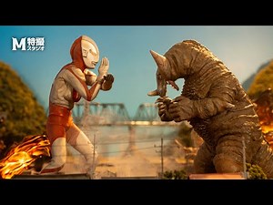 【ウルトラマン】古代怪獣ゴモラ（CCP）Gomora vs Ultraman