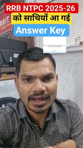 RRB NTPC ANSWER KEY LINK OUT #rrbntpc2026 #rrbntpc #railwayntpc #shorts #viral #trending #motivation