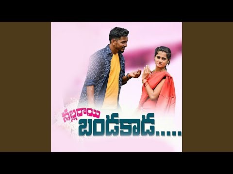 NALLA RAYI BANDAKADA