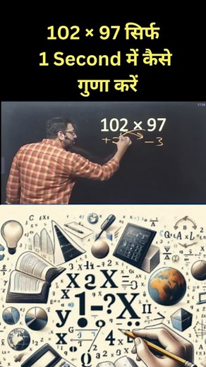 1.8K views · 444 reactions | Math class ##viral #viralvideo #education #math #student #facebookearning | Ravindra Kumar | Facebook