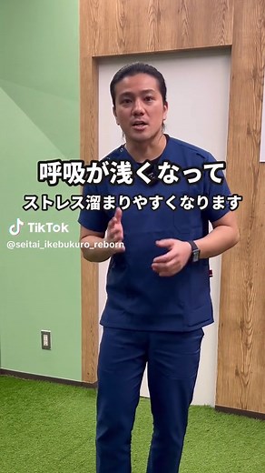 アバラが出てるのはただ痩せてるだけではありません！ 肋骨が開いていると呼吸が浅くなり自律神経の乱れなどにも繋がってしまいます！ #整骨院#整体#健康#呼吸浅い#池袋