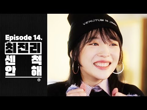 [진리상점│Jinri Market]EP14. 최진리 센 척 안 해