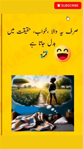 khwab Jo Pura hota ha😄😄 #funnujokes #funny #comdeymemes