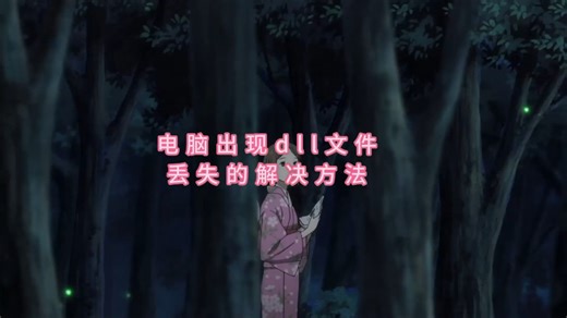 缺失api-ms-win-crt-runtime-l1-1-0.dll的解决方法分享案例，一键修复dll文件