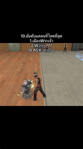 แน่นอนป่ะเฮีย #ที่สุดแห่งปี #เทรนด์วันนี้ #freefire #fyp #foryou