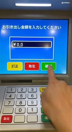 ATM at a bank / 銀行のATM