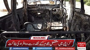 Hum News Headlines 10:00 AM | 29 Oct 2022 | HUM News