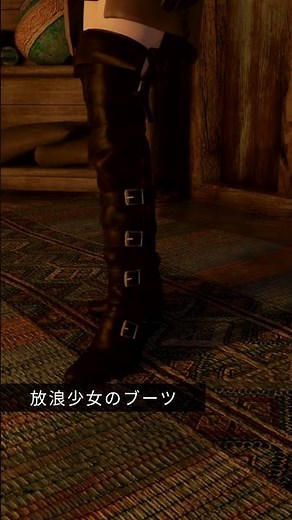 【Skyrim】放浪少女の服で旅しよう！#shorts