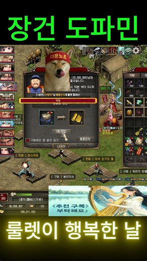 거상 장건으로 도파민 터져버리기 #거상 # #다문천왕 #장건 #이월 #도파민 #games #mmorpg