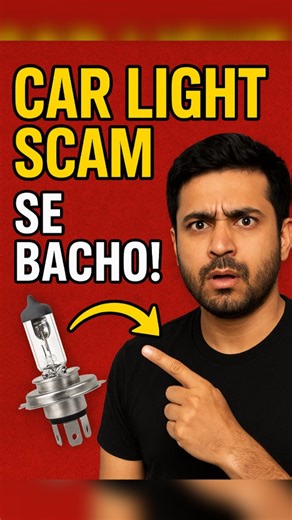 Bulb Scam! Ye Galti Aap Se Bhi Ho Sakti Hai 💡😱 lot of people are getting scammed like this every day! 😡 Mechanics or shops tell you your car bulb is faulty, but actually, the bulb is perfectly fine — they just replace it to make extra money 💰 In this video, I’ll show you how this scam happens, how you can easily check your bulb yourself, and how to avoid getting fooled next time. 👉 Watch till the end and share this video to spread awareness. Because this could happen to you too! #CarScam #B