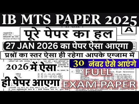 27 Jan 2026 IB MTS Paper ऐसा आएगा! | Exam Pattern & Level | IB MTS 2025-26 Solved Paper