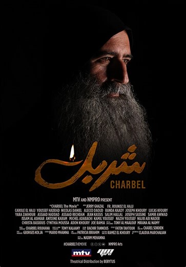 Mar Charbel Movie