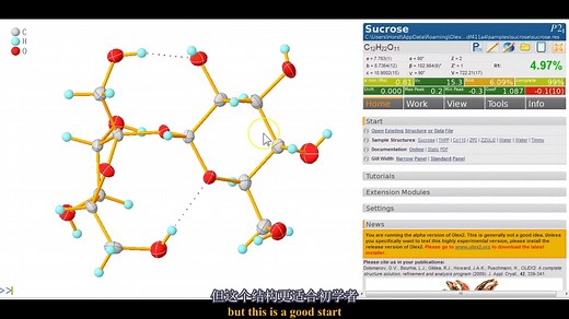Olex2视频教程——以Olex2附带数据Sucrose为例讲解如何使用Olex2进行单晶解析与精修