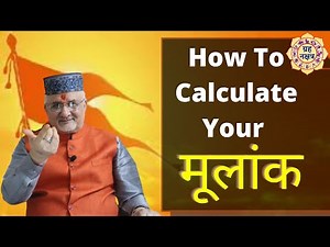 How To Calculate Lucky Number in Numerology from your Date of Birth and Birth Time |Santbetra Ashoka