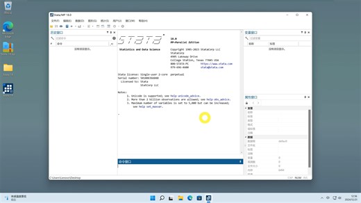 Stata 18 最新 中/英文 支持Win10-11 强大的统计分析工具 一分钟教你轻松完成安装 超简单一键下载安装教程