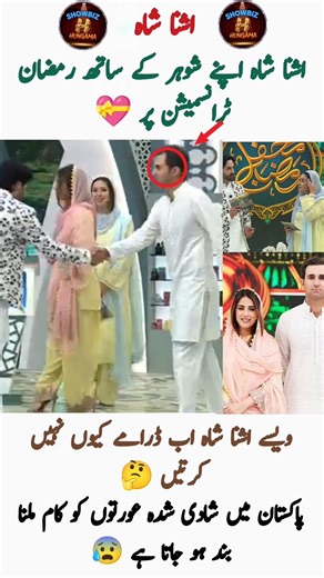 Ushna shah Apne husband ke sath first time
