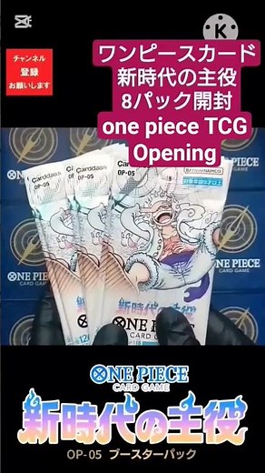 【ワンピースカード開封】ボックス買取額3万円の新時代の主役から50万円ニカルフィ引きたい one piece TCG Pack opening #shorts