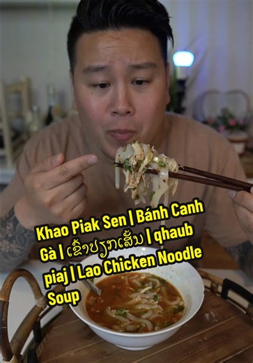 Khao Piak Sen | Bánh Canh Gà | ເຂົ້າປຽກເສັ້ນ | qhaub piaj | Lao Chicken Noodle Soup. Recipe: Soup Broth 1 Whole Chicken or Free Range Chicken or 2 Pieces of Chicken Breast and 2 Pieces of Chicken Thigh. 5 Pieces of Thinly Sliced Ginger 1 Tsp of Salt 3 Tbsp of Fish Sauce 5 Liters of Water 1 Tbsp of MSG 6 Tbsp of Chicken Bouillon (Or Chicken Stock). 1 Stalk of Lemon Grass (Chopped into 4-5 Pieces) or tie into a knot (as shown in video). Noodles: 1 Bag of Rice Flour 1 Bag of Tapioca Starch 2 Tbsp o