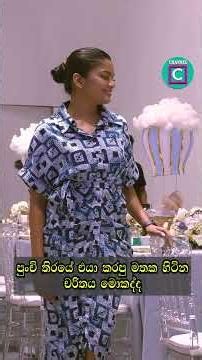 🤗 පුංචි තිරයේ එයා කරපු මතක හිටින චරිතය මොකද්ද... Anuradha Edirisinghe