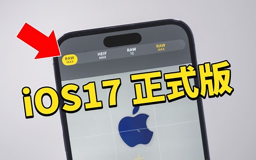 【iOS17】手里的iPhone又有了新玩法！iOS17 15个最核心功能！feat. 隐藏功能｜大耳朵TV