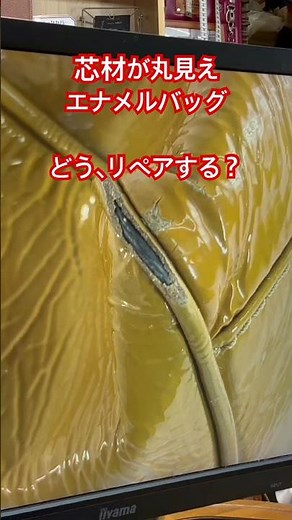 Enamel bag repair: How do you repair a torn corner with the core material completely visible? #Le...