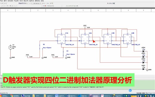 D触发器如何实现四位二进制加法器，用multisim仿真