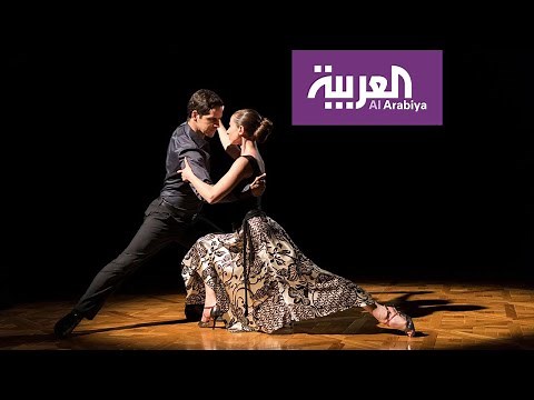 السياحة عبر العربية | تعرف على رقصة التانغو في الأرجنتين