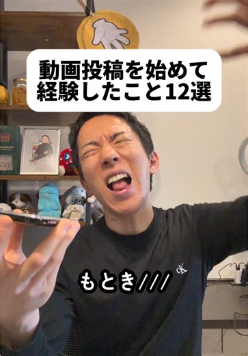 緊急事態のやつ本当に感動した…🥺応援してくれる方のためにもがんばる！ハタ皇子聞いた時吹いた😂テストや就活、人生に効く動画を作っていきたいな👨‍💼👍もときをよろしく！#動画投稿