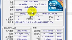 INTEL CORE I5 M 450处理器默频状态下性能参数和CPU-Z测试得分！感谢粉丝 “音乐与电脑”提供测试视频！_哔哩哔哩_bilibili