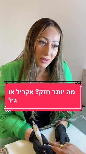 nail_studio_courses ב-TikTok