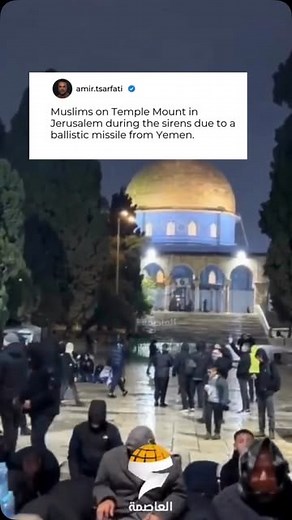 Amir Tsarfati on Instagram: "Muslims on Temple Mount in Jerusalem during the sirens due to a ballistic missile from Yemen."
