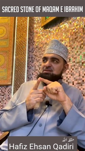 sacred stone of maqam e ibrahim pasha Hafiz Ehsan Qadiri حفظہ اللہ