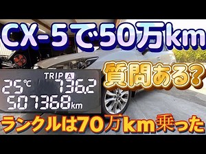 I will tell you the secret to extending the life of the CX-5 diesel. A god who has driven diesel ...