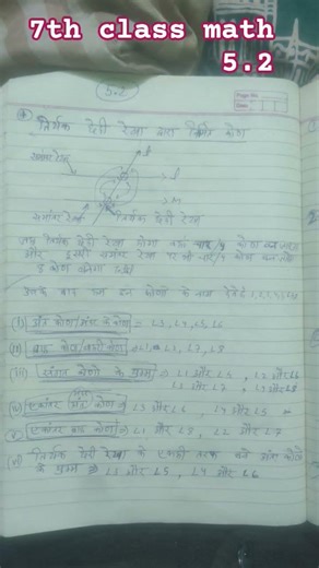 #math 7 class math chapter 5.2