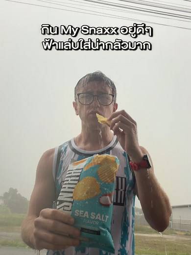 ช่วยผมด้วยครับทุกคน!!! #mymatenate #มายเมทเนท #เนท #mysnaxx #มายสแน็คซ์