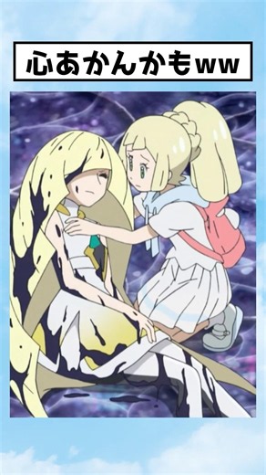 【ポケモン】黒でも白でもいけるルザミーネ #shorts #アニメ #ポケモン